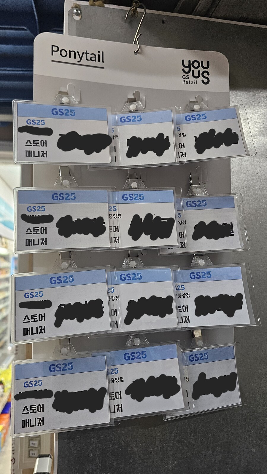 편의점 점주가 되면 생기는 능력_1.jpg