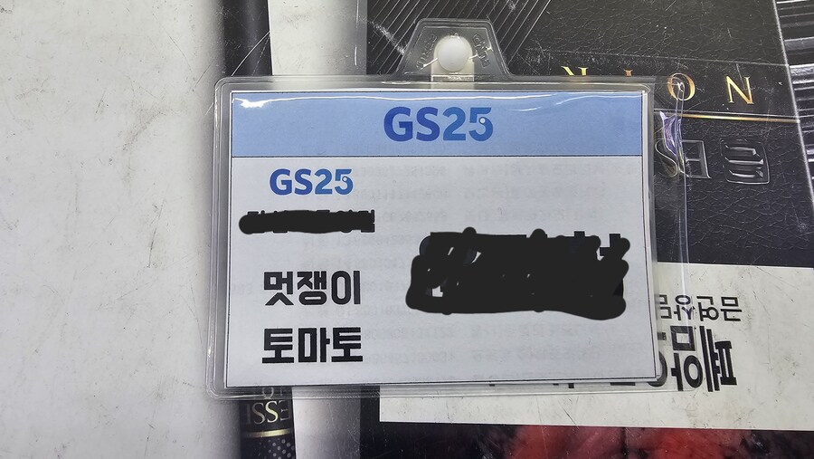 편의점 점주가 되면 생기는 능력_2.jpg