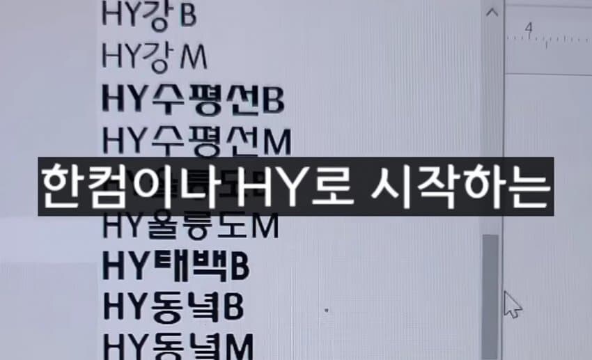 조심해야하는 폰트 저작권 사용.jpg_1.jpg