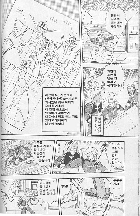 건담) 연방의 건담 크기가 40미터를 넘어간다고?_2.jpg