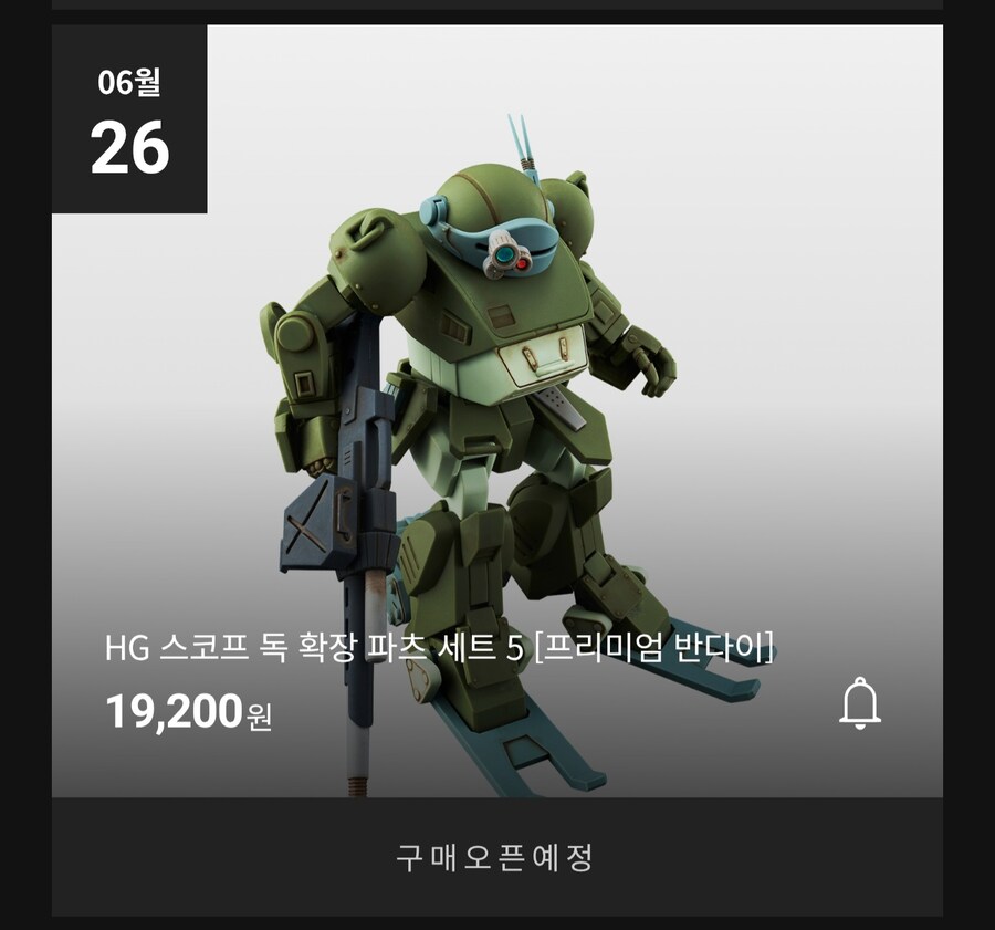 [반남코몰] 하비 PB. 예약 예정의 HG 스코프독 옵션 파츠_6.jpg