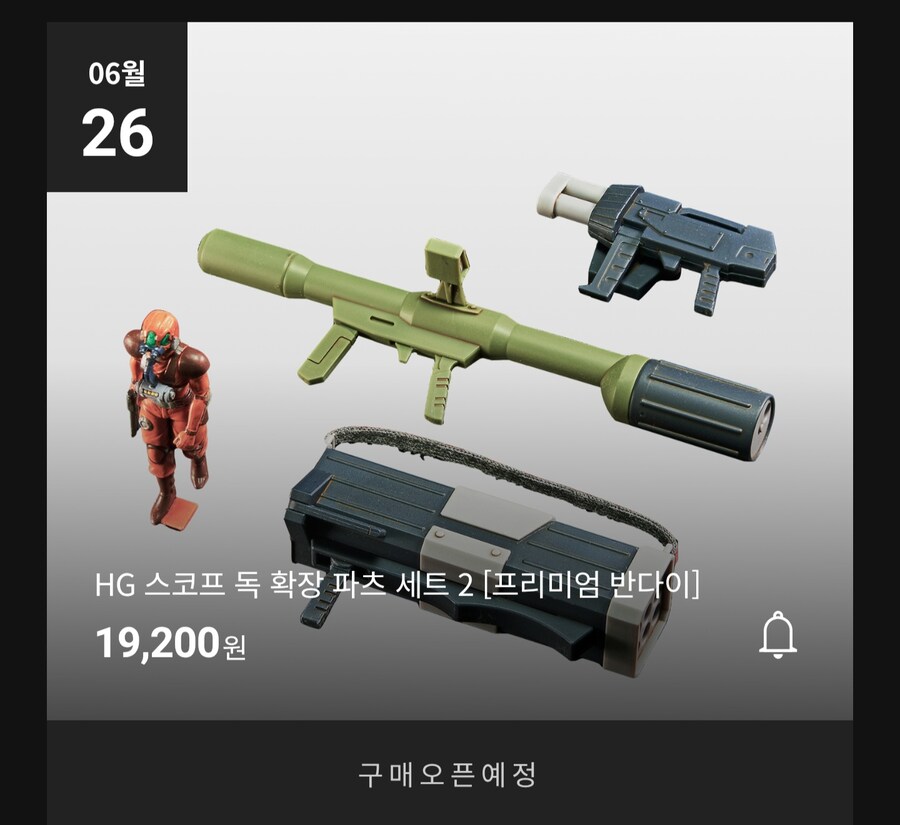 [반남코몰] 하비 PB. 예약 예정의 HG 스코프독 옵션 파츠_3.jpg