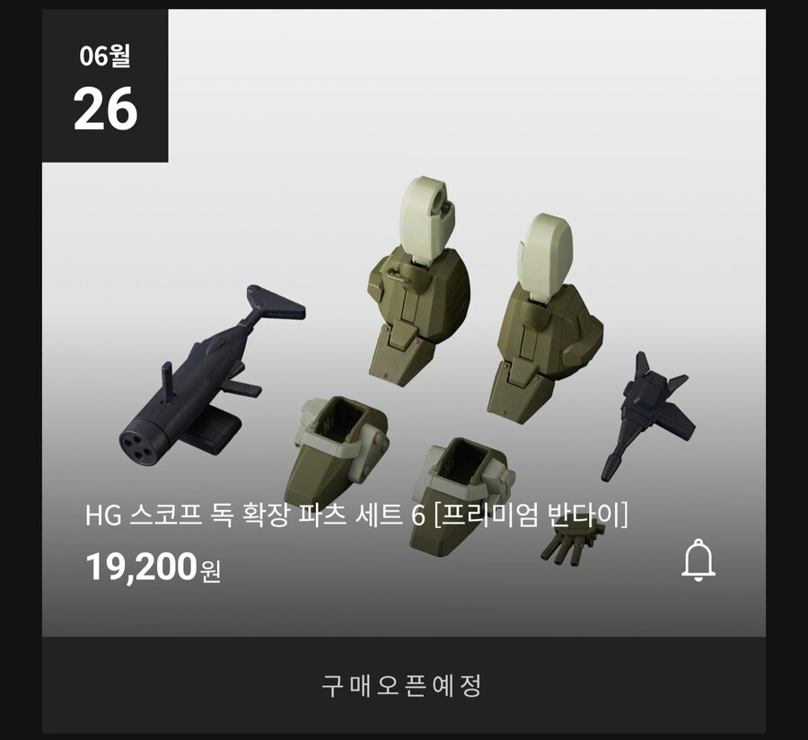 [반남코몰] 하비 PB. 예약 예정의 HG 스코프독 옵션 파츠_7.jpg