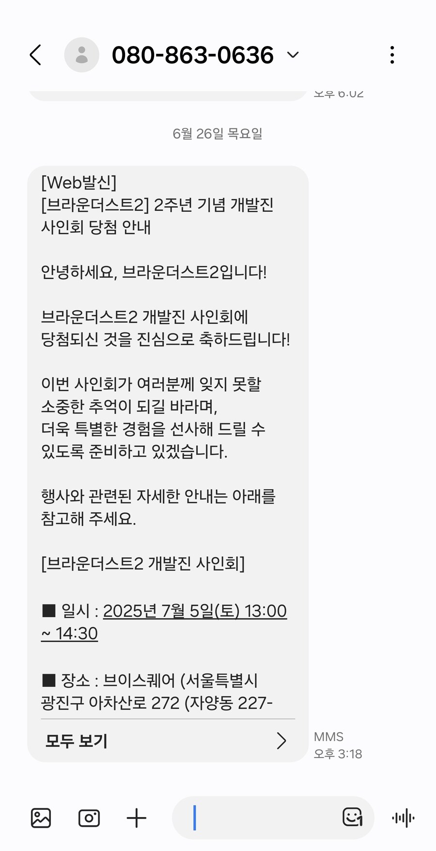 쁘) 와 사인회 당첨됨_1.jpg