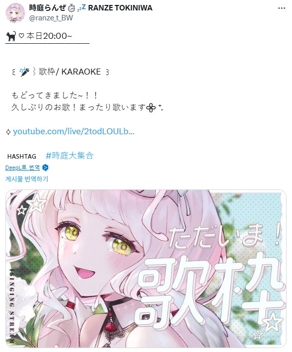 버튜버) 오늘 20시는 바쁘겠다_2.png