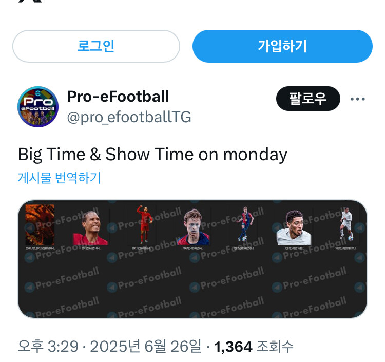 다음 주 빅타임 유출_1.jpg