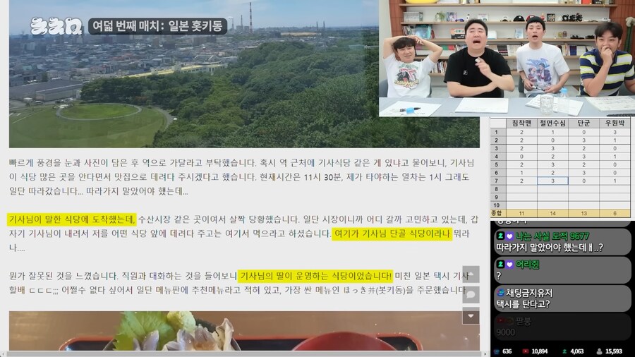 일본의 친절한 택시 기사_11.png