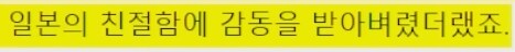 일본의 친절한 택시 기사_10.png