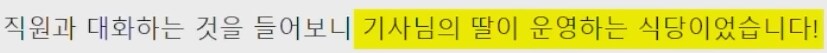 일본의 친절한 택시 기사_14.png