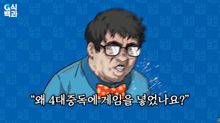 G식백과] '성남 게임중독사태' 몸통은 '보건복지부'였다?_19.png
