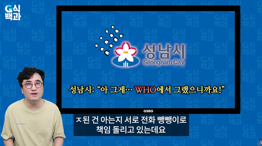 G식백과] '성남 게임중독사태' 몸통은 '보건복지부'였다?_21.png