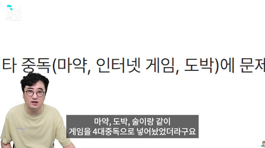 G식백과] '성남 게임중독사태' 몸통은 '보건복지부'였다?_25.png