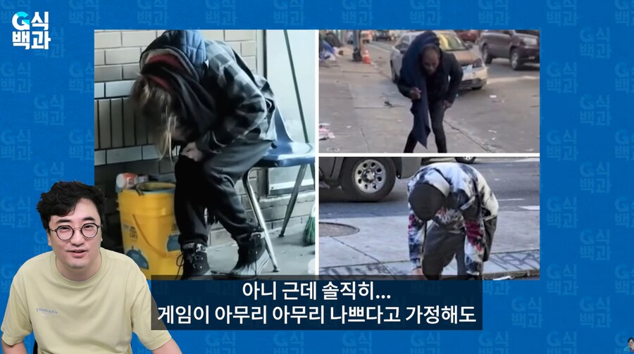 G식백과] '성남 게임중독사태' 몸통은 '보건복지부'였다?_26.png