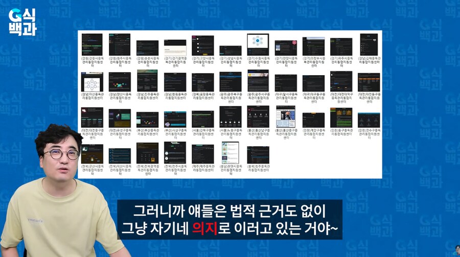 G식백과] '성남 게임중독사태' 몸통은 '보건복지부'였다?_35.png