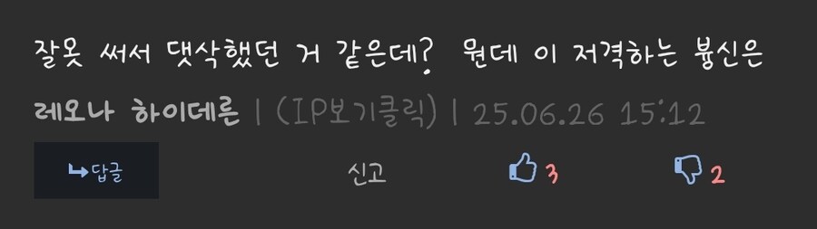 아~ 하루에 댓글을 엄청 많이 쓰시는 구나~_2.jpg