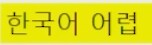 일본의 친절한 택시 기사_4.png