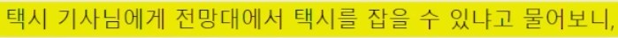 일본의 친절한 택시 기사_6.png