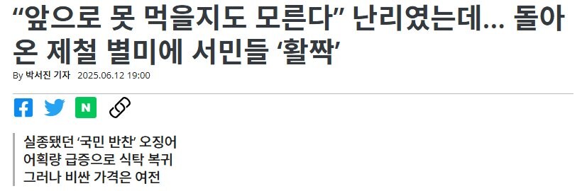 최근 어획량 확 늘었다는 수산물이라는데_3.jpg