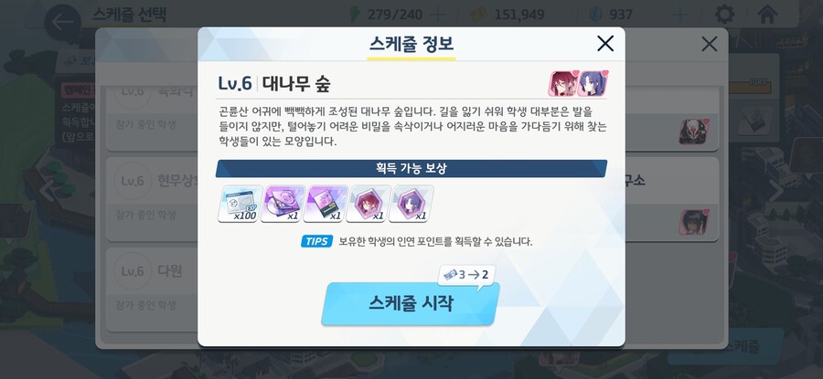블루아카) 키보토스 최고의 두 허벅지가 만났다_1.jpg