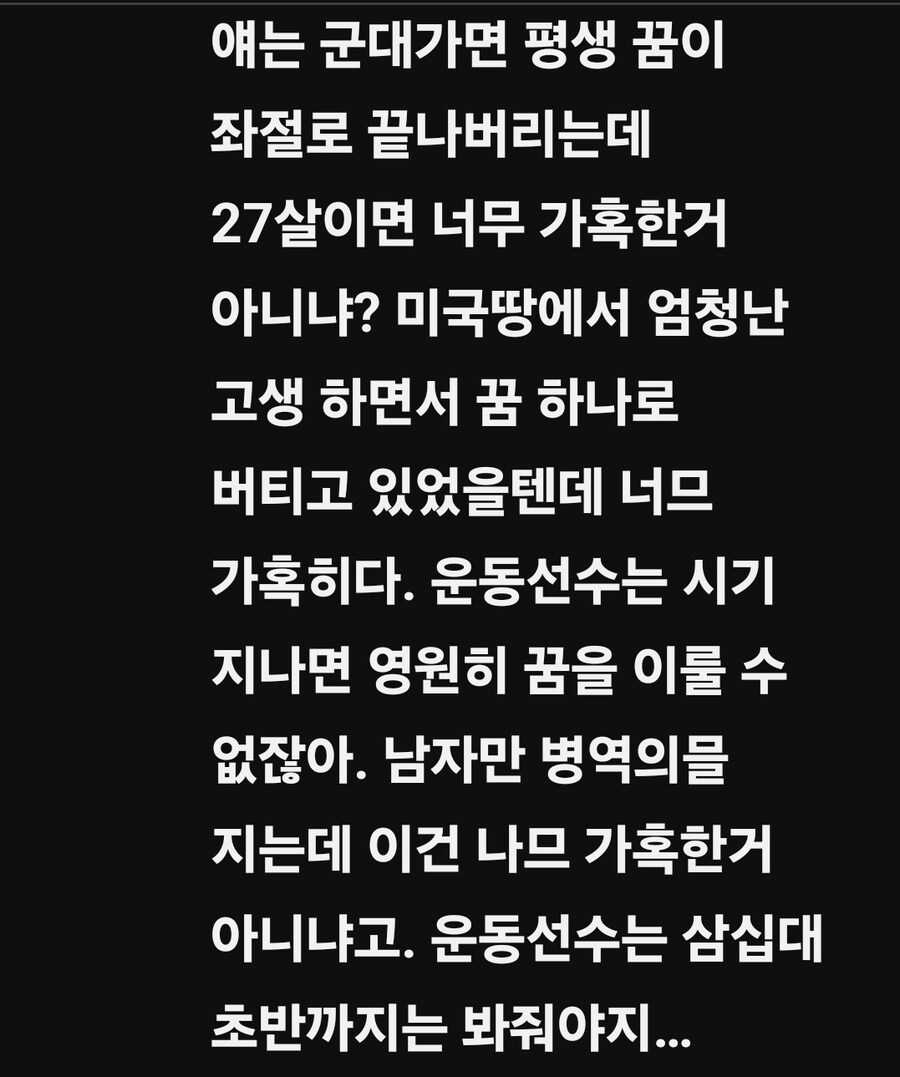 ??:군대 안갈수도 있지 좀 봐줘라_3.jpg