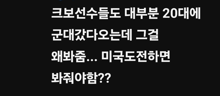 ??:군대 안갈수도 있지 좀 봐줘라_4.jpg