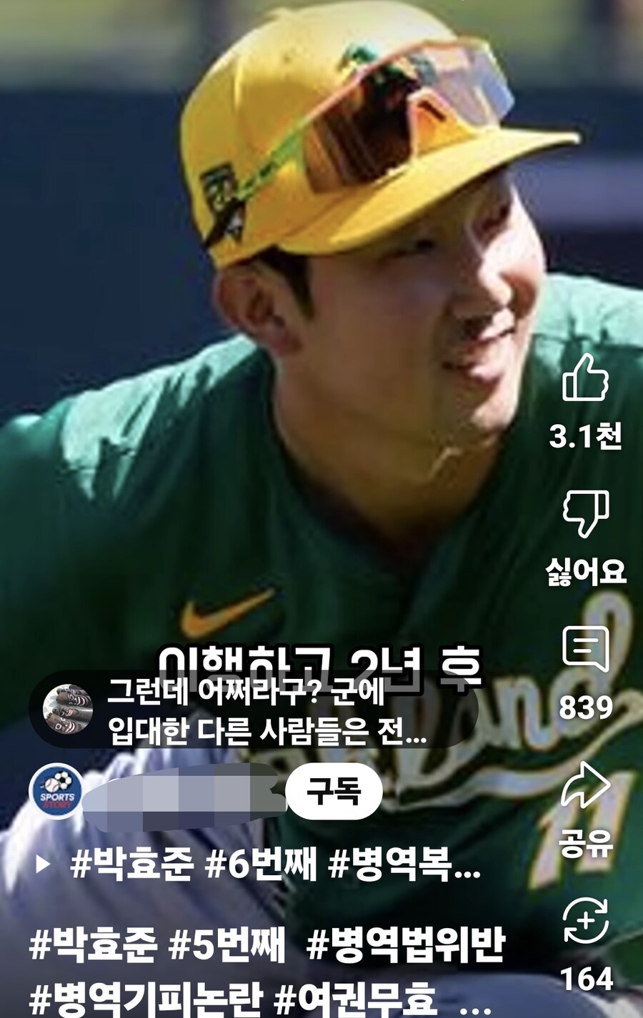 ??:군대 안갈수도 있지 좀 봐줘라_1.jpg