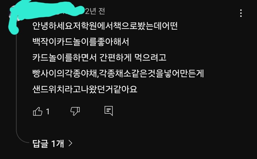 아직도 믿는 샌드위치 루머_3.jpg