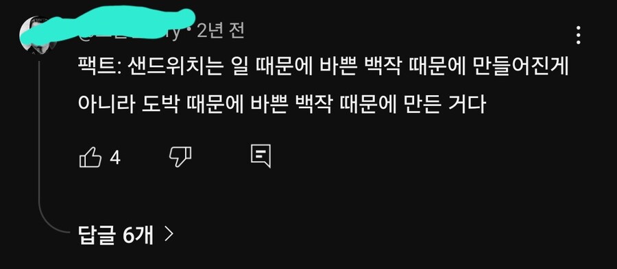 아직도 믿는 샌드위치 루머_5.jpg