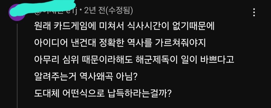 아직도 믿는 샌드위치 루머_6.jpg