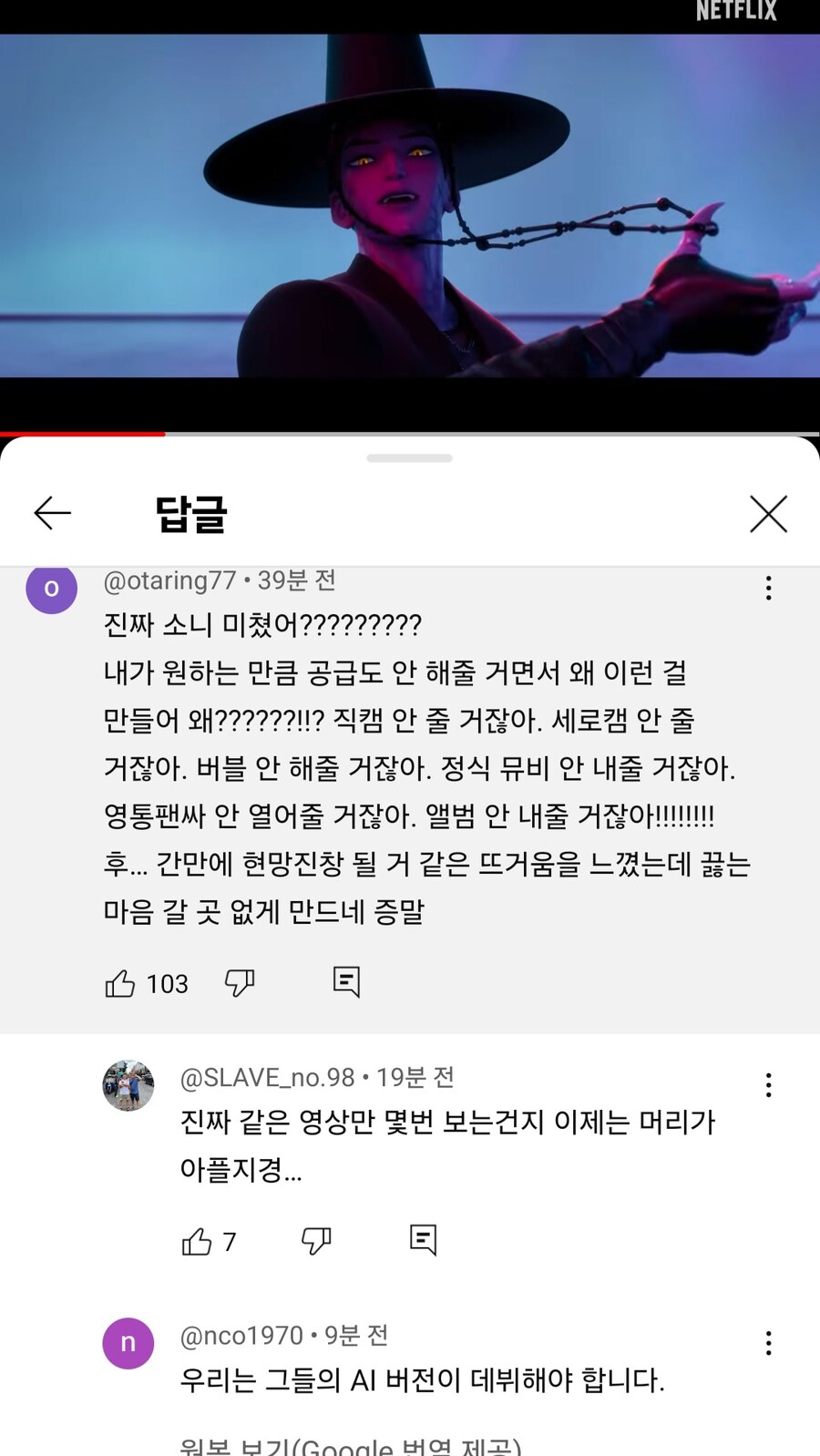 케이팝)오늘자 공개된 'your idol' 공식 영상에서 가장 분노한 사람_1.jpg