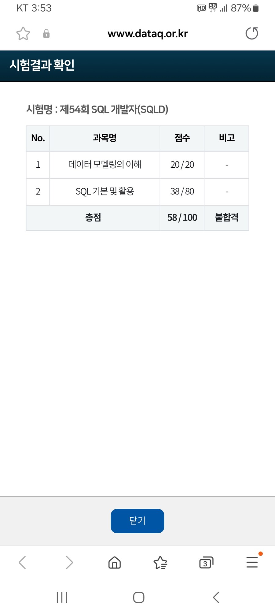 시험에 떨어진게 유머_1.jpg