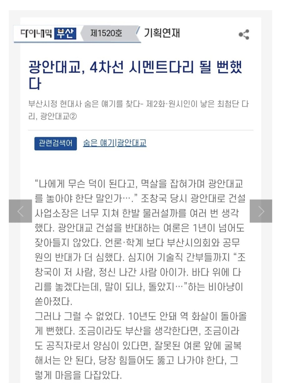 부산 광안대교 건설 과정.jpg_7.jpg