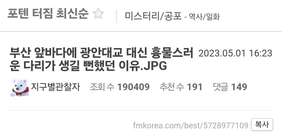 부산 광안대교 건설 과정.jpg_1.jpg