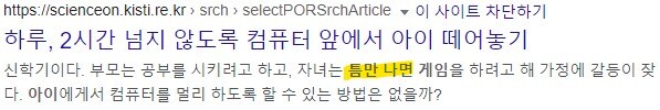 4대중독에 게임 넣은게 어처구니 없는 이유_5.jpg