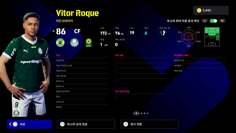 (뽑기) 25.06.26 - 쇼타임 : 브라질 리그_6.jpg