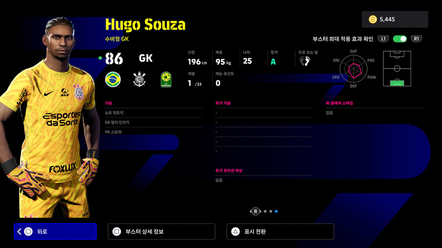 (뽑기) 25.06.26 - 쇼타임 : 브라질 리그_12.jpg