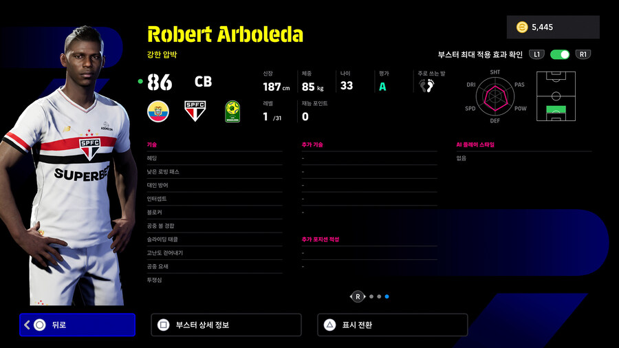 (뽑기) 25.06.26 - 쇼타임 : 브라질 리그_15.jpg