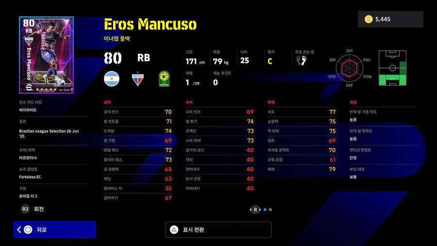 (뽑기) 25.06.26 - 쇼타임 : 브라질 리그_16.jpg