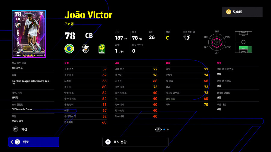 (뽑기) 25.06.26 - 쇼타임 : 브라질 리그_26.jpg