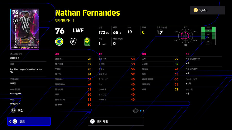 (뽑기) 25.06.26 - 쇼타임 : 브라질 리그_30.jpg