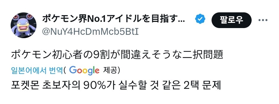 포켓몬 초보자의 90%가 실수할 것 같은 문제_1.jpg