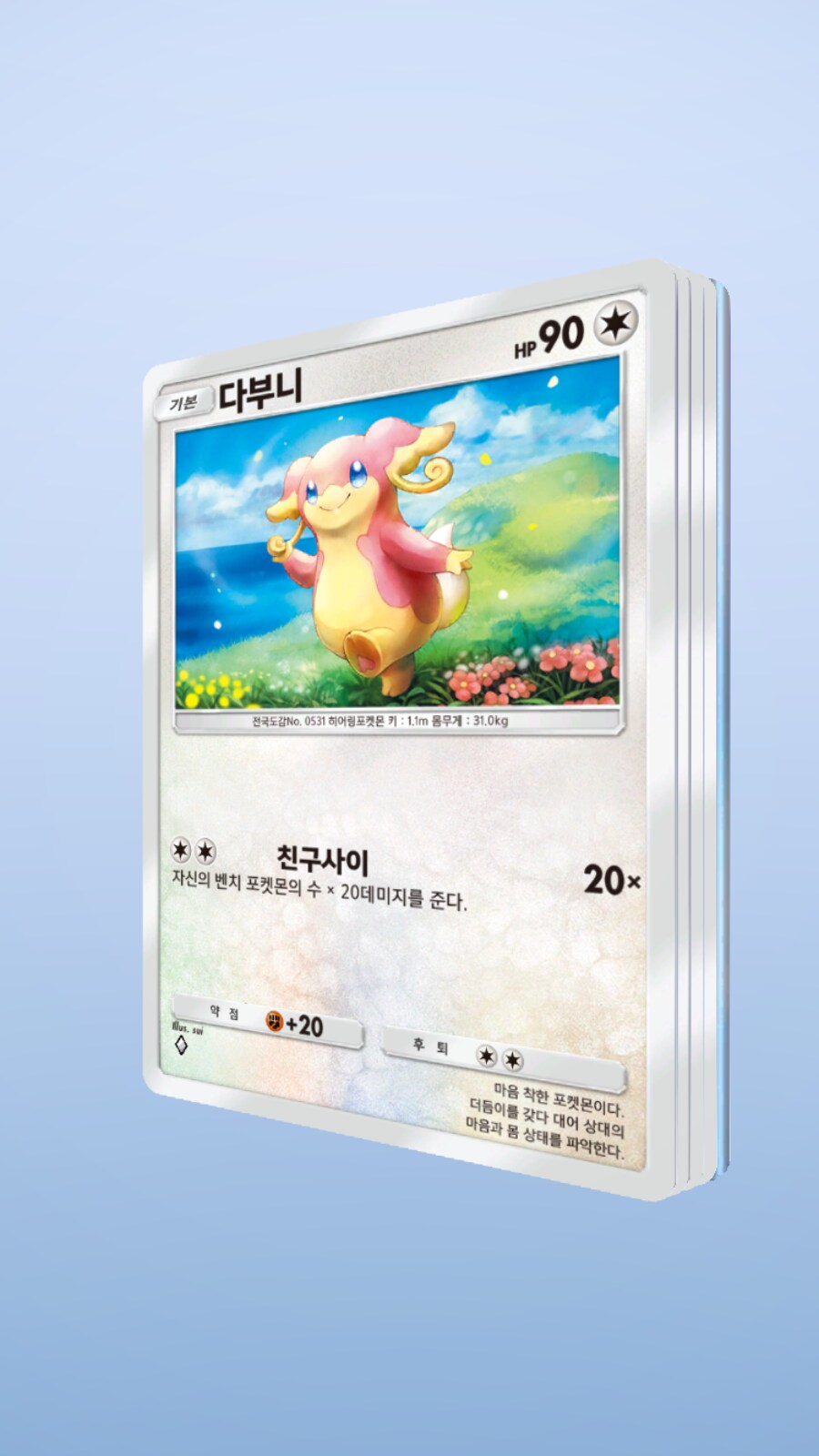 포케카)무료2팩_1.png