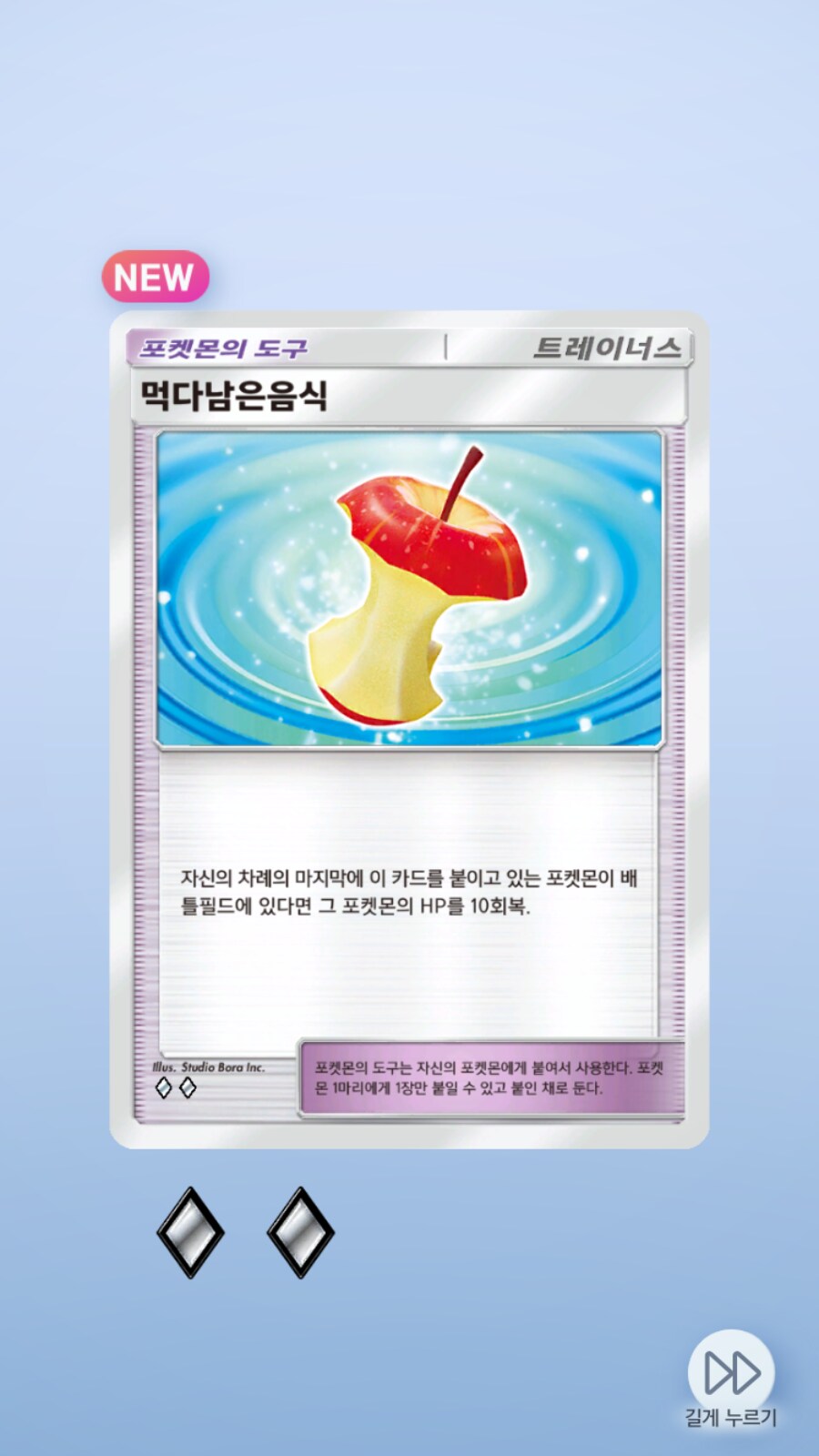 포케카)무료2팩_5.png