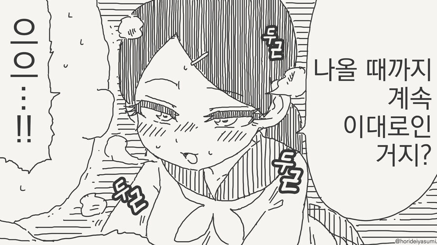취향이 이상한 여자애 만화_2.jpg