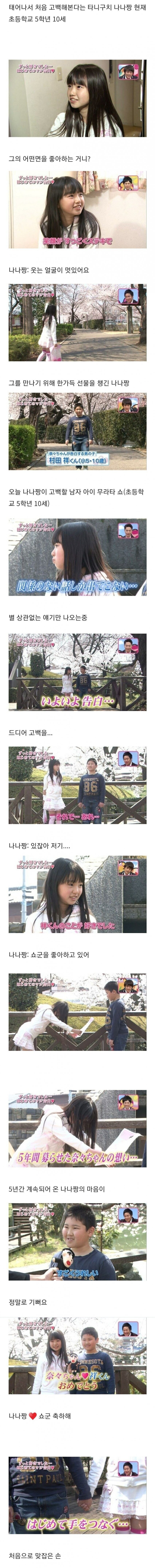 초등학생 인생 첫 사랑 고백.jpg_1.jpg