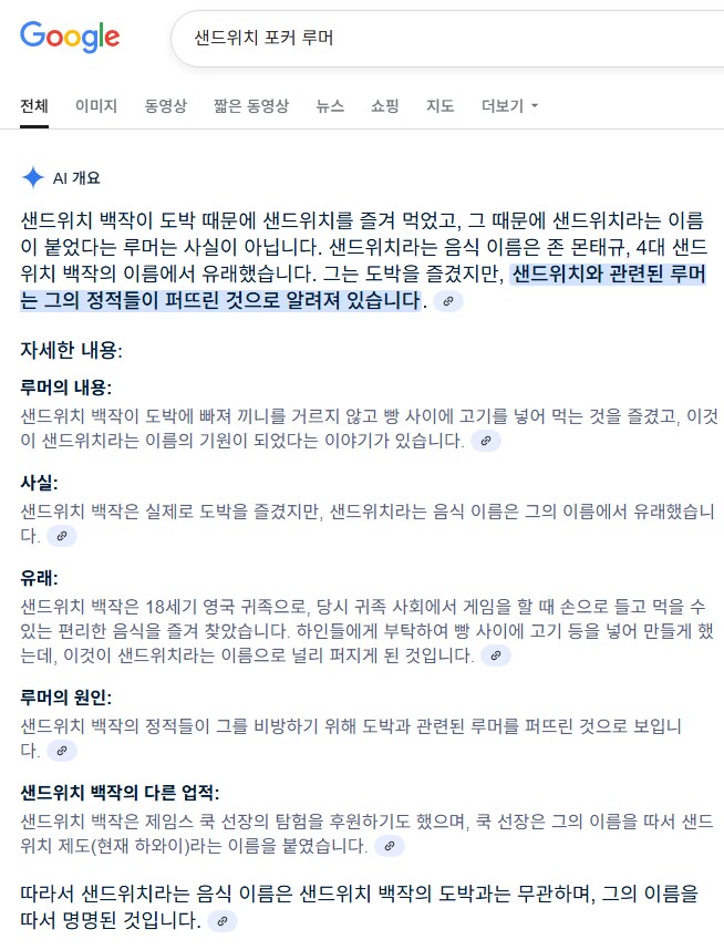구글ai 이자식 완전 지멋대로네_2.png