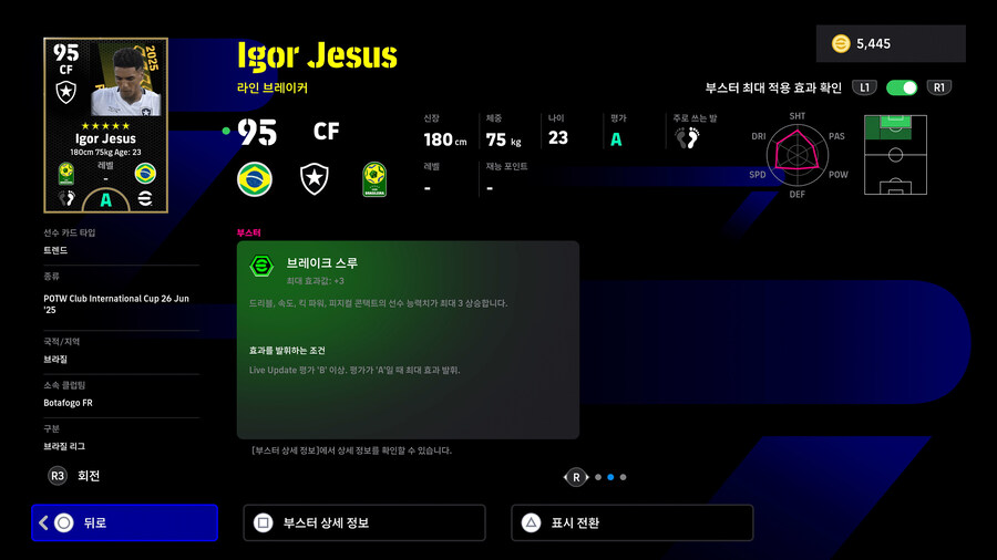 (뽑기) 25.06.26 - POTW : 클럽 인터내셔널 컵 Jun 26 '25_18.jpg