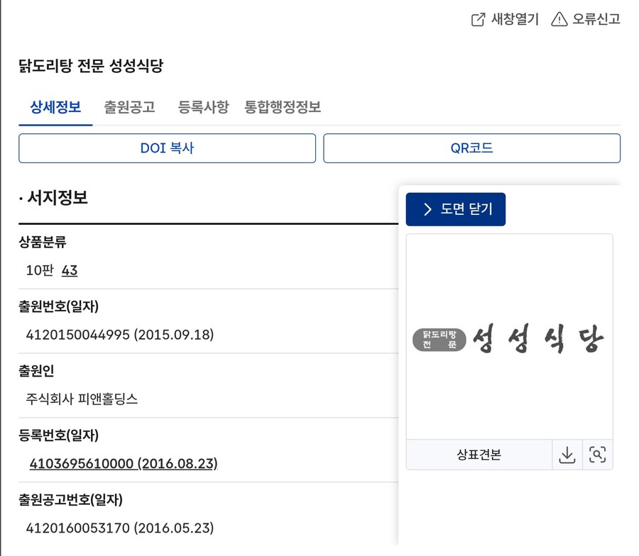 베스트 상표등록 논란 이건가?_4.jpg