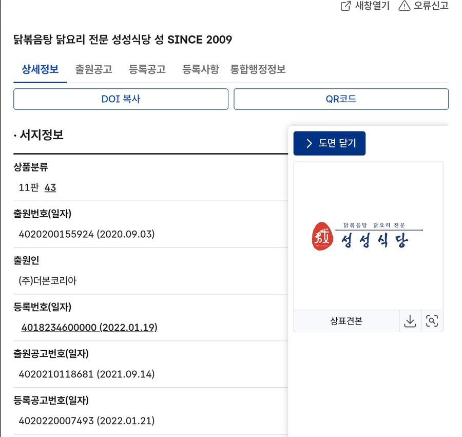 베스트 상표등록 논란 이건가?_5.jpg