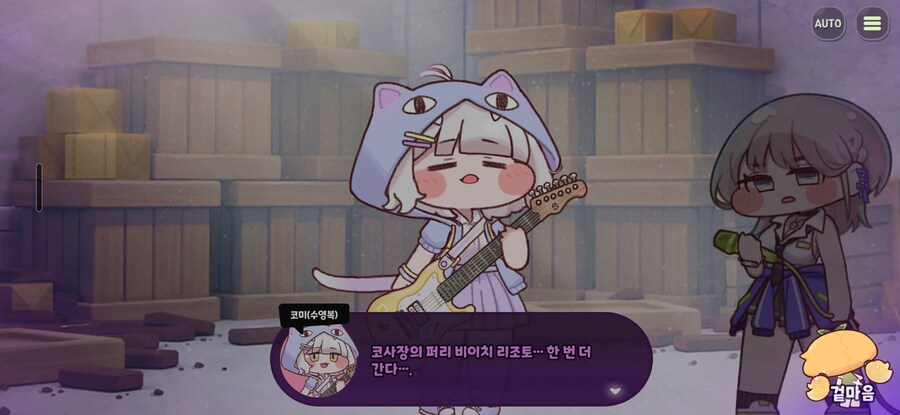 트릭컬) 아니 ㅁㅊ 고양이야 안돼 멈춰! (스포o)_1.jpg